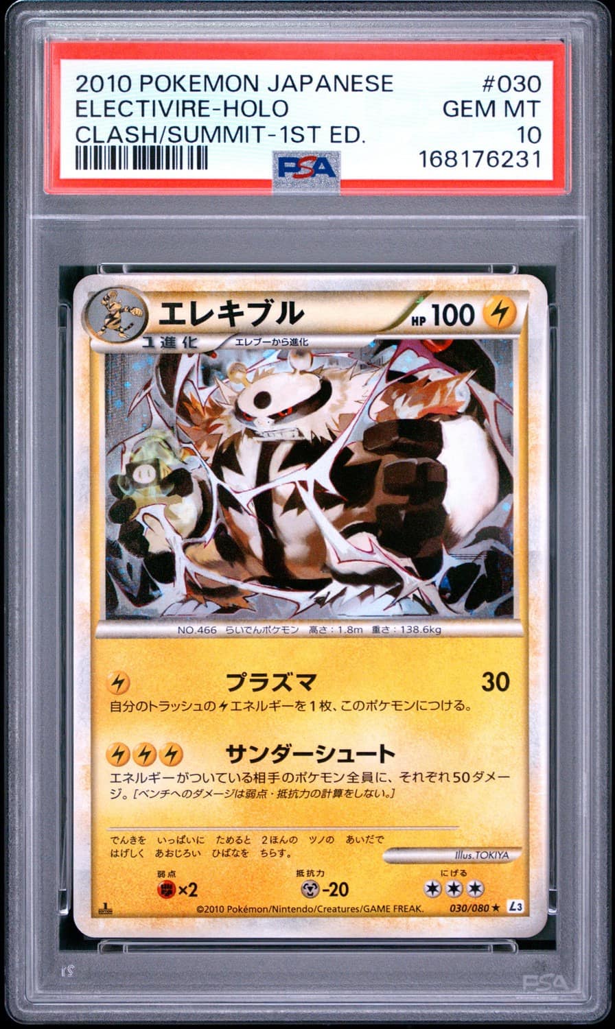 Electivire