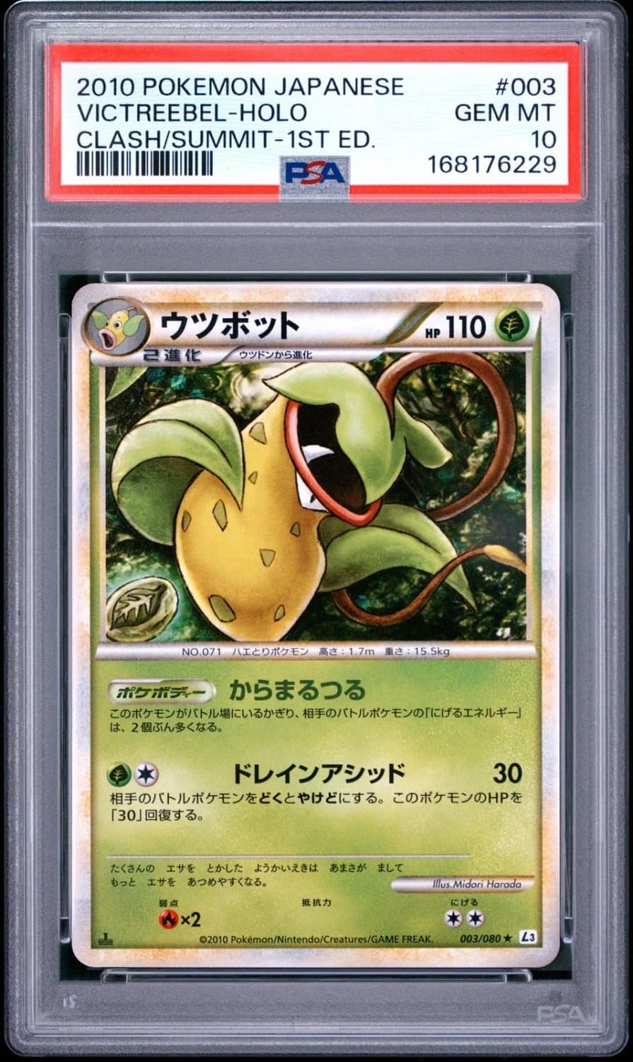 Victreebel