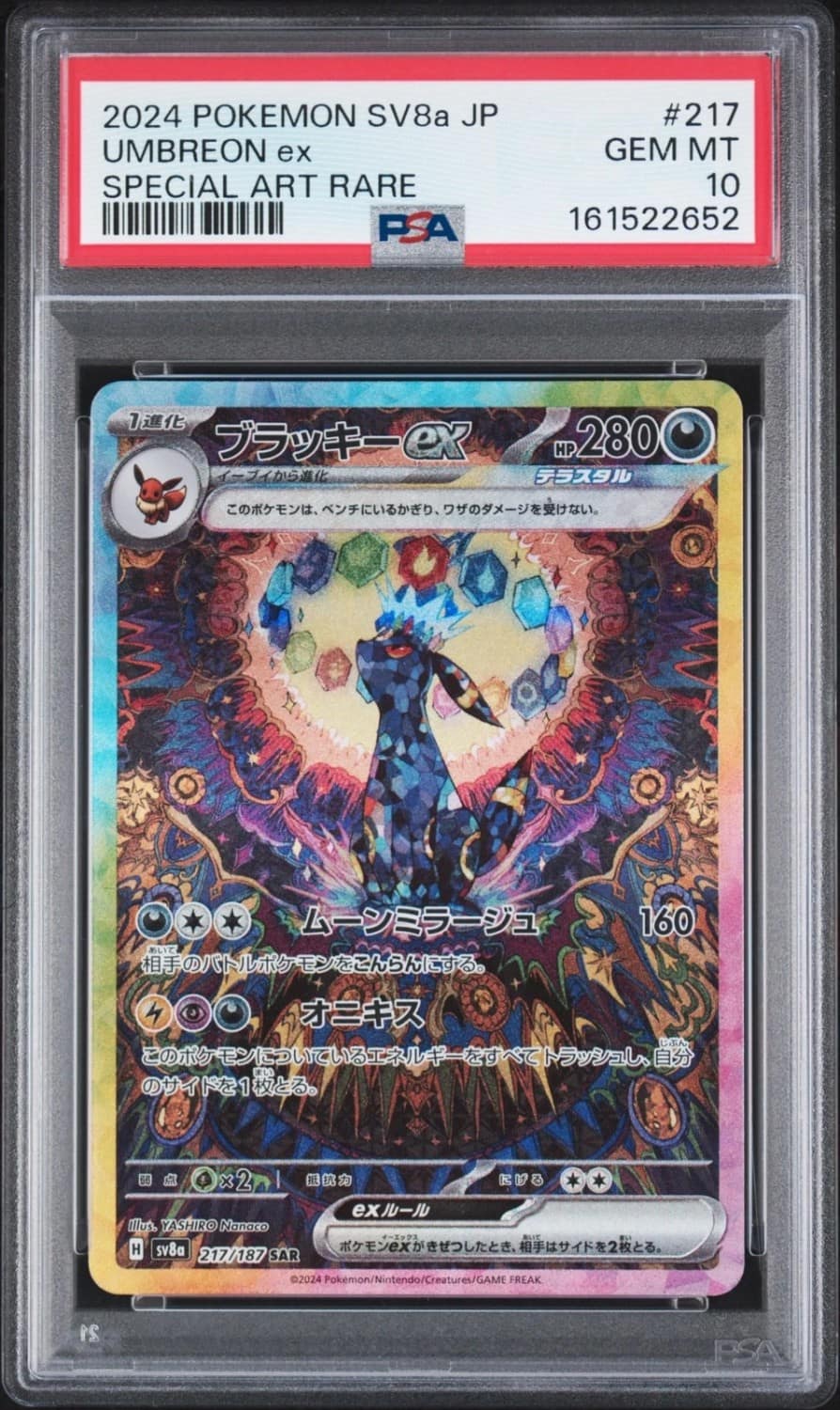 Umbreon Ex