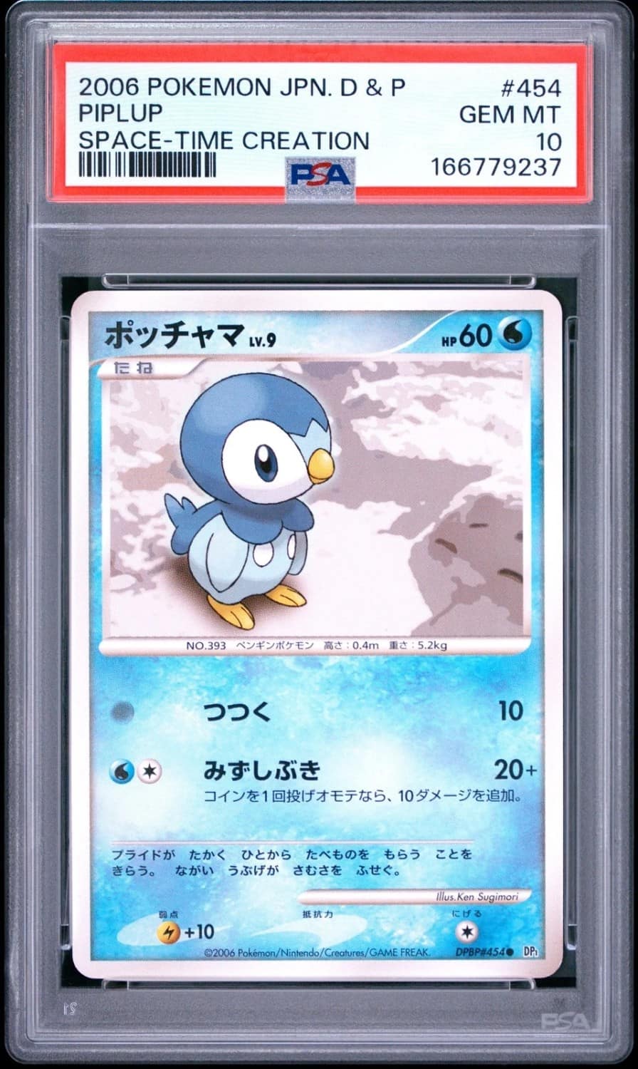 Piplup