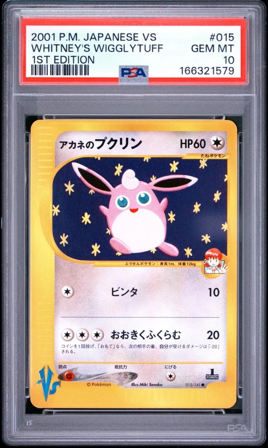 Whitney'S Wigglytuff