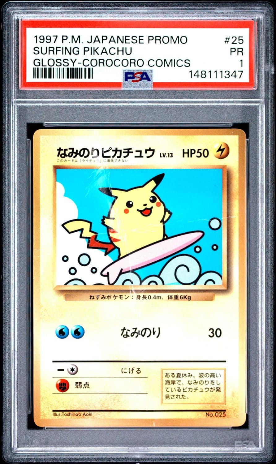 Surfing Pikachu