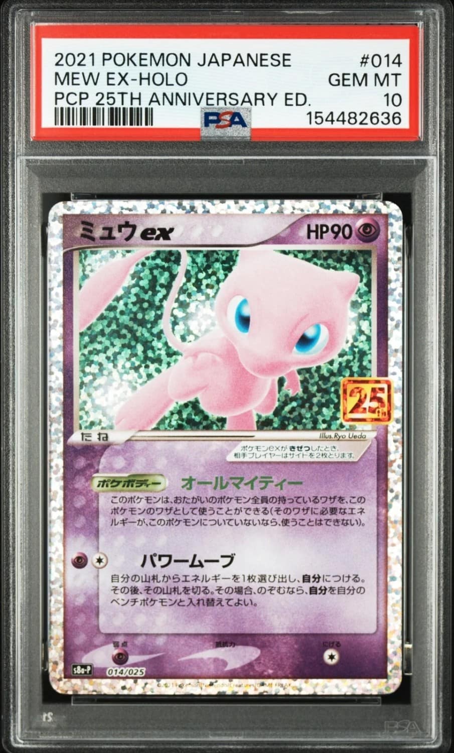 Mew Ex