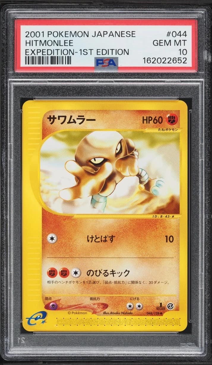 Hitmonlee