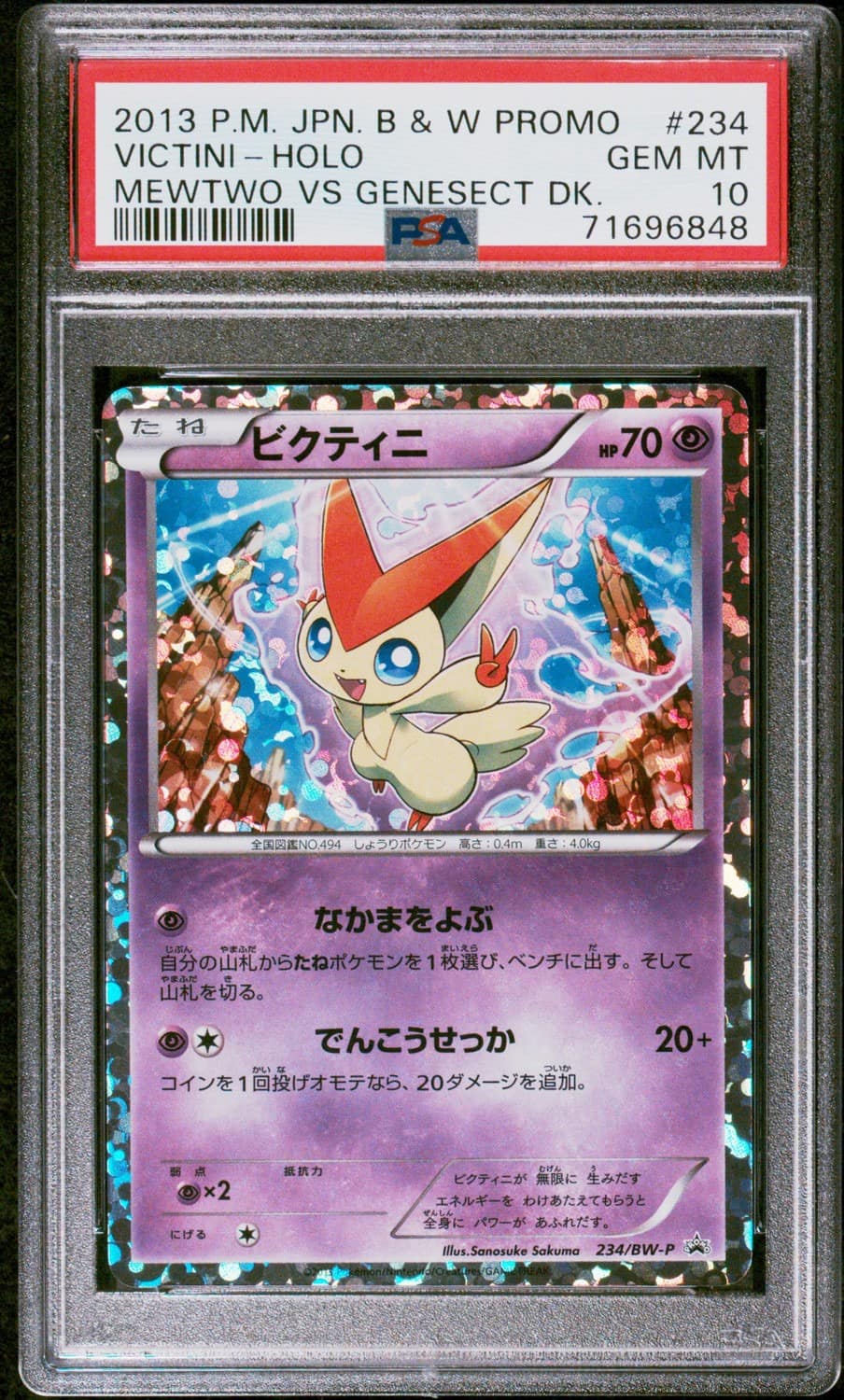 Victini