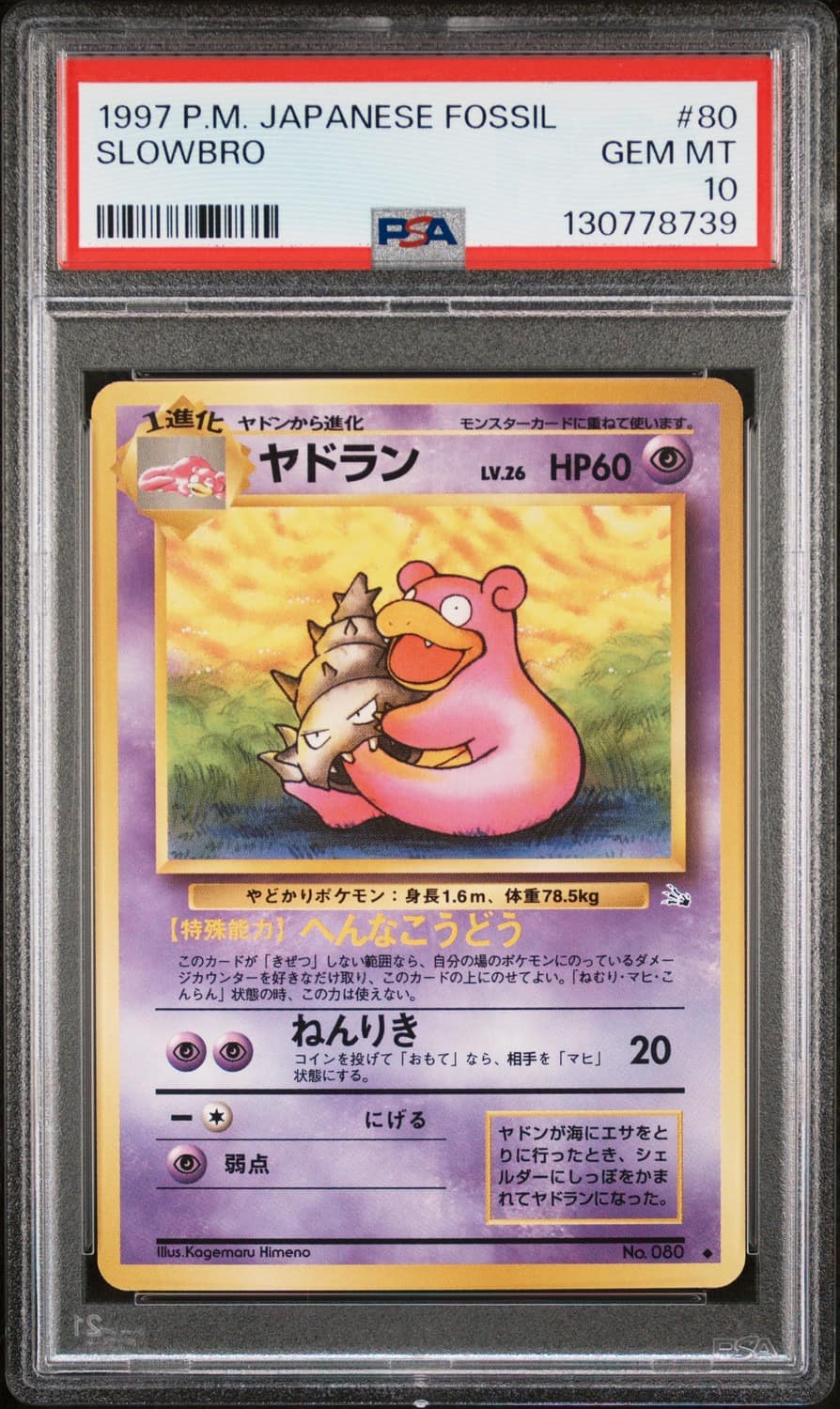 Slowbro