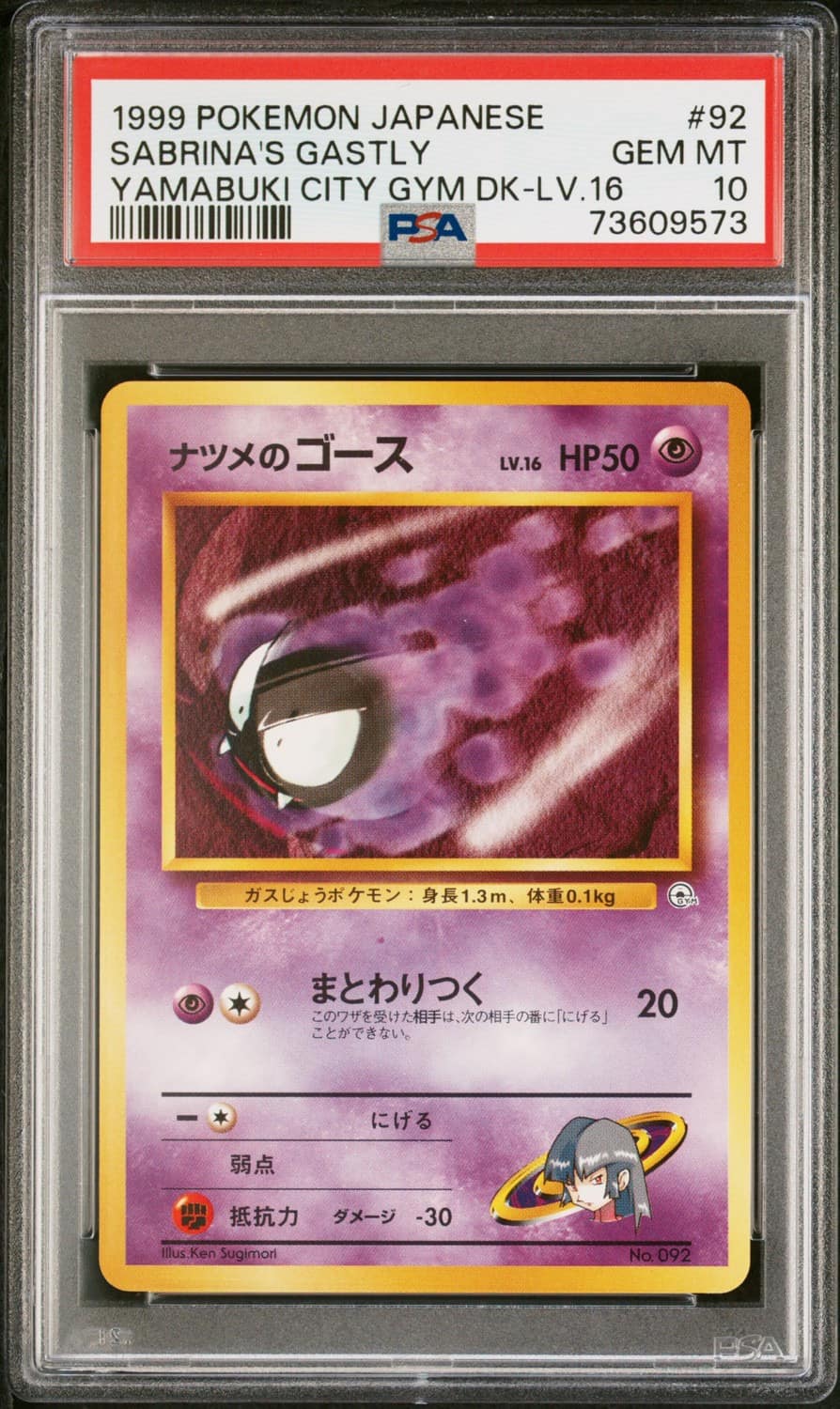 Sabrina'S Gastly