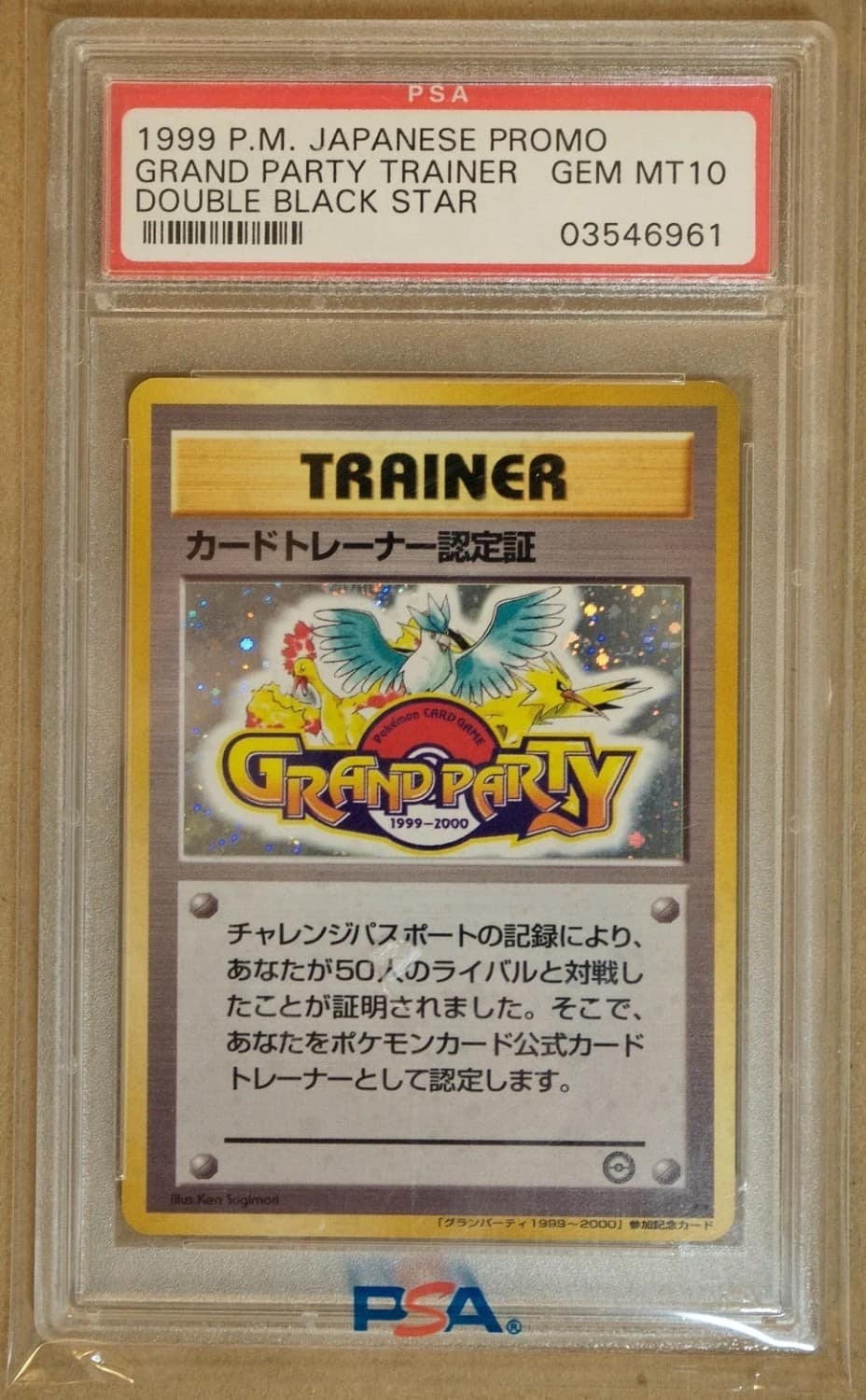 Trainer Certification Card