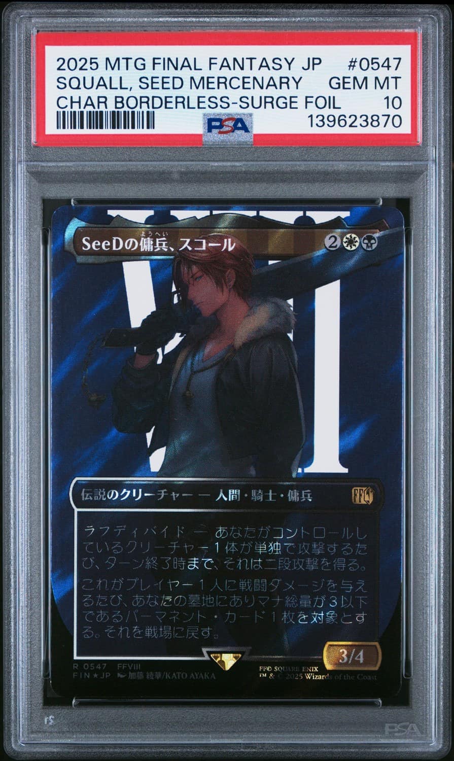 Squall, Seed Mercenary
