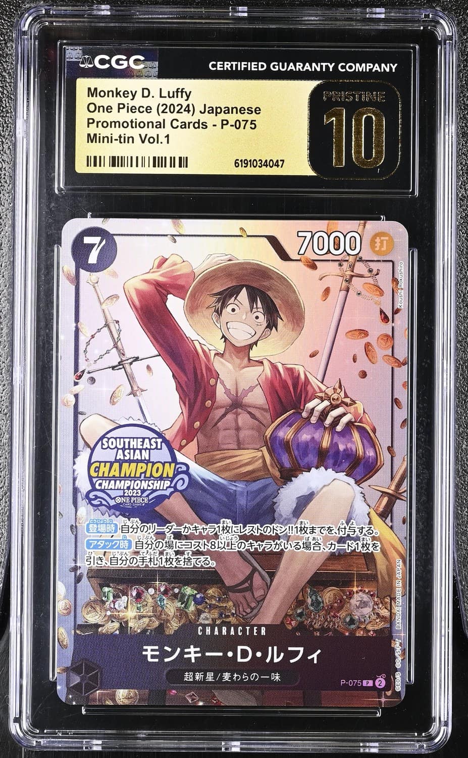 Monkey D. Luffy