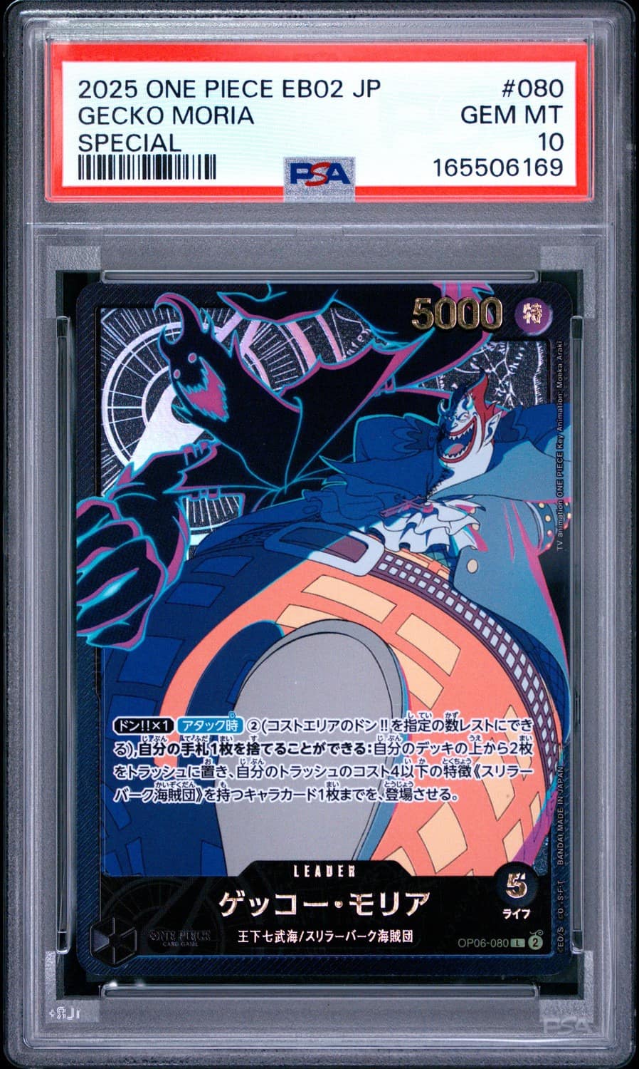 Gecko Moria