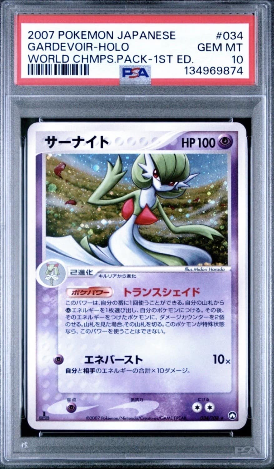 Gardevoir