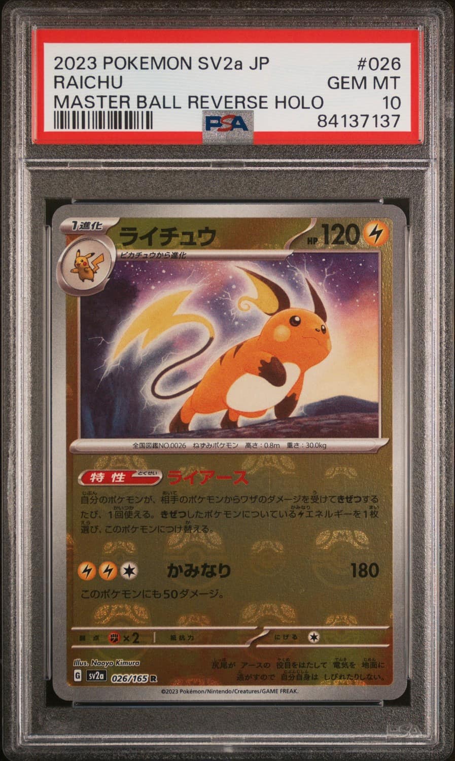 Raichu