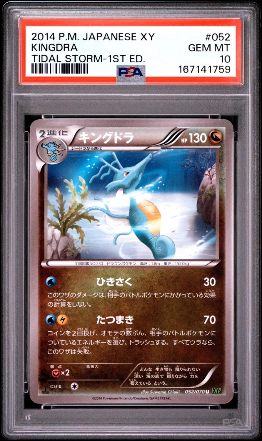Kingdra