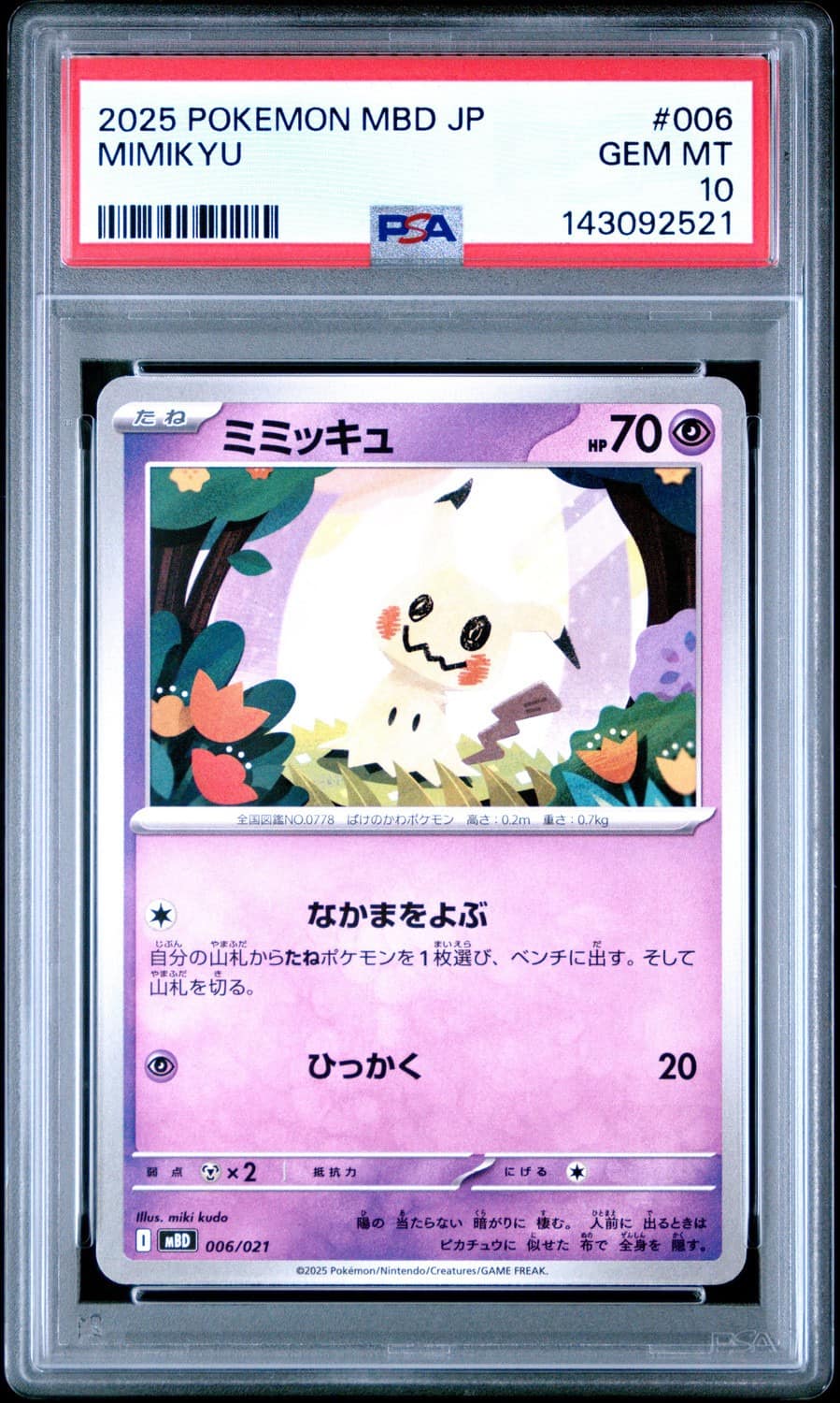 Mimikyu