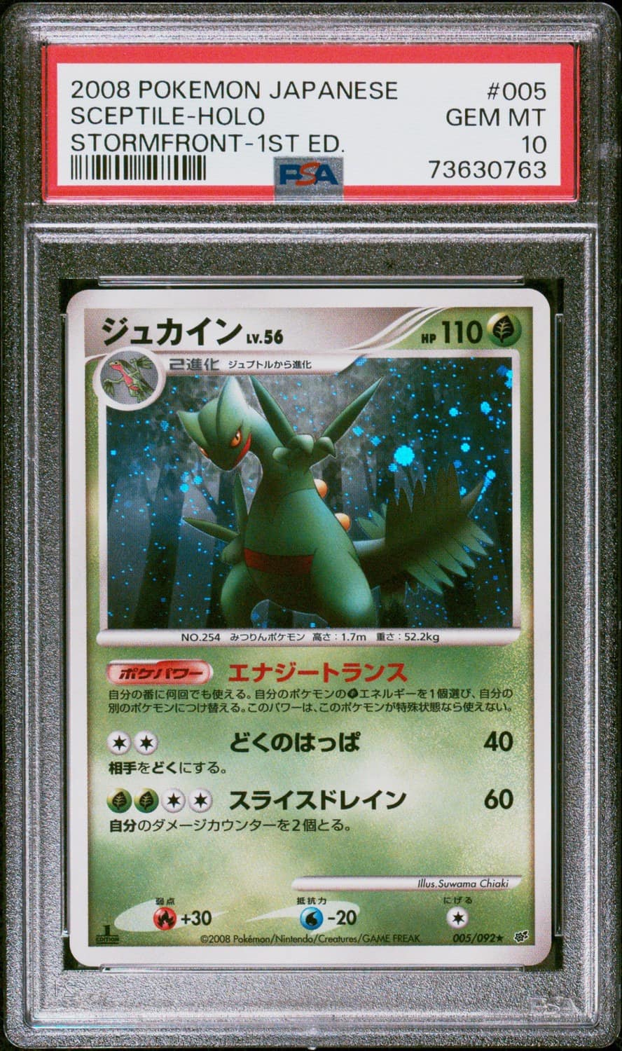 Sceptile