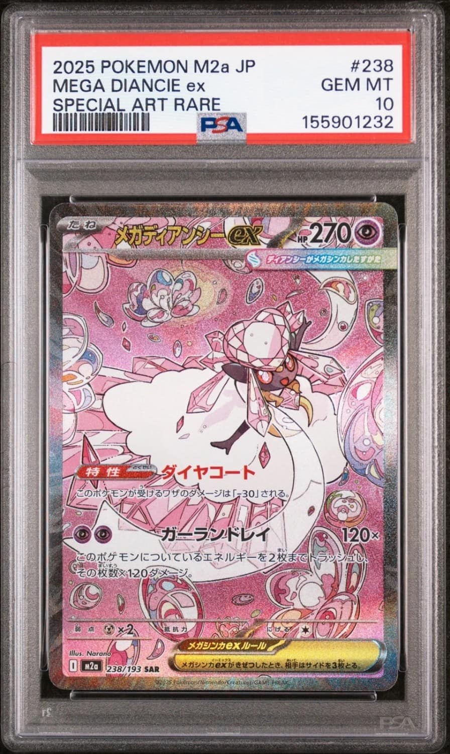 Mega Diancie Ex