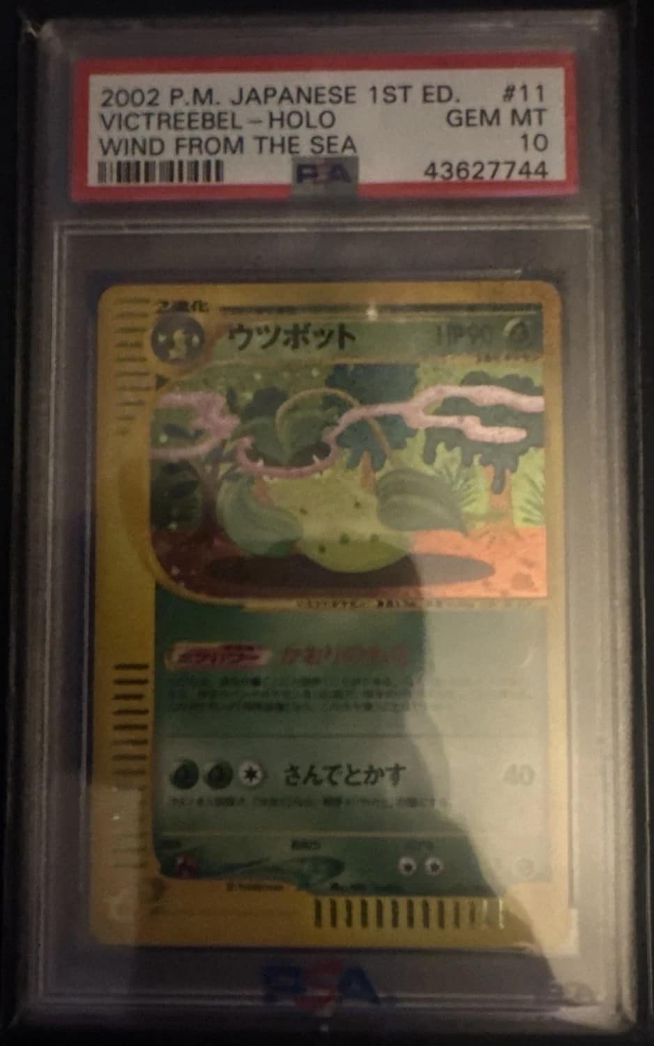 Victreebel