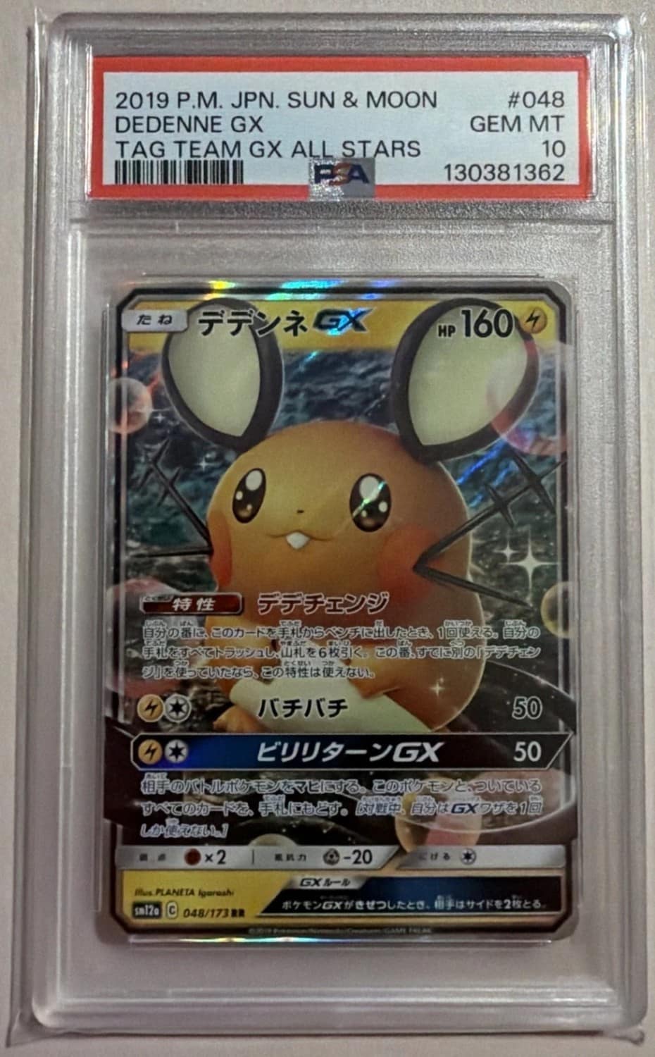 Dedenne Gx