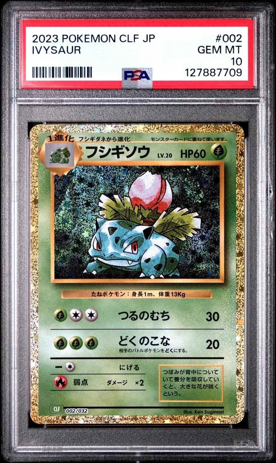 Ivysaur