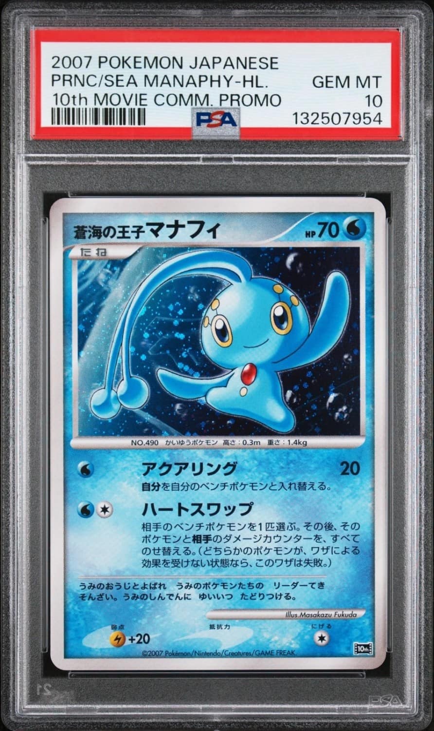 Prince Of The Sea Manaphy
