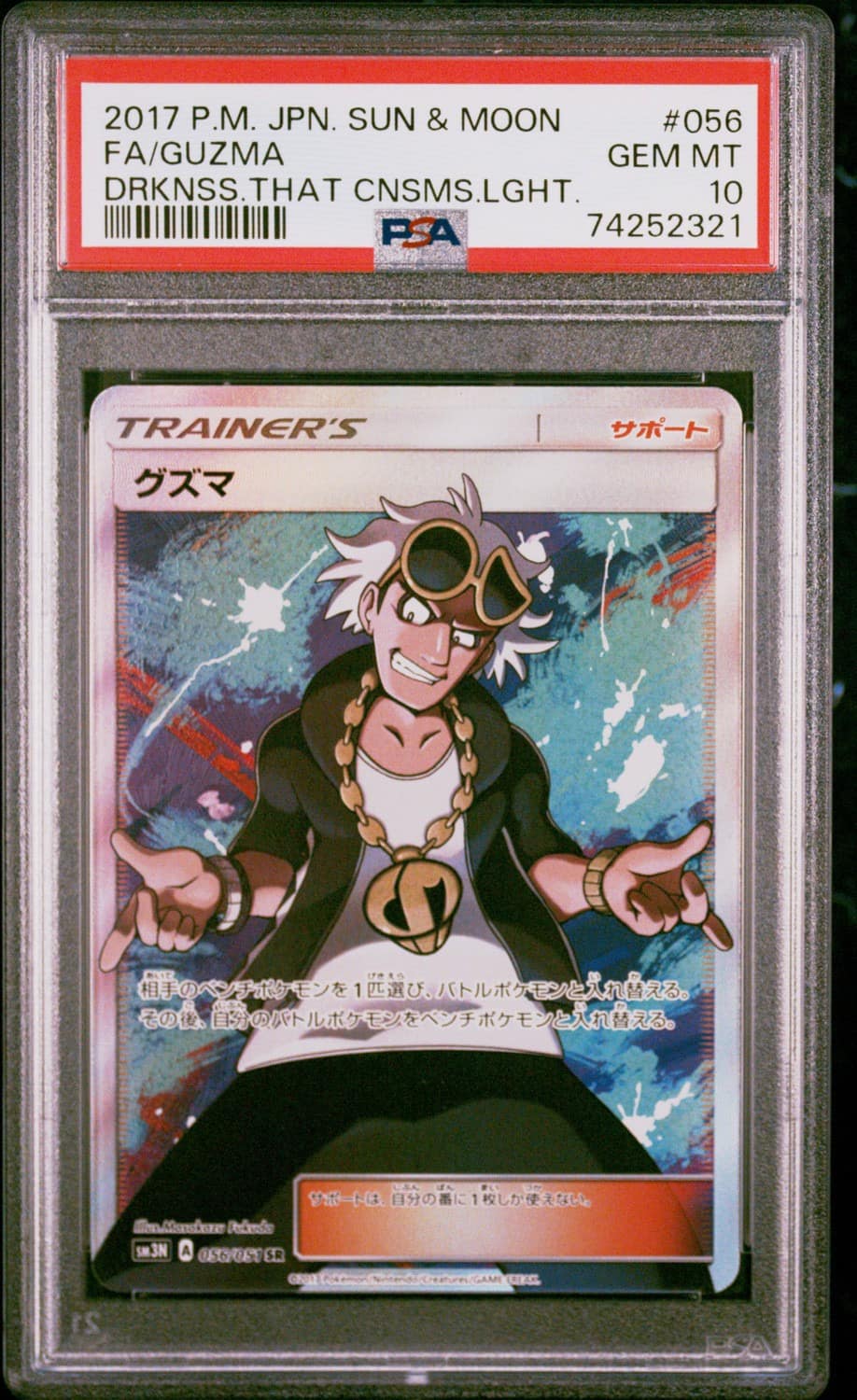 Guzma