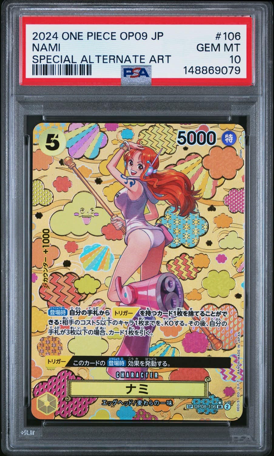 Nami