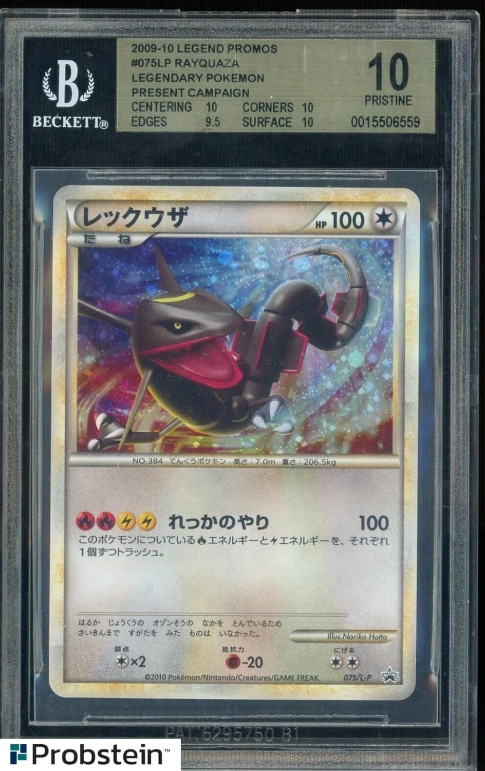 Rayquaza