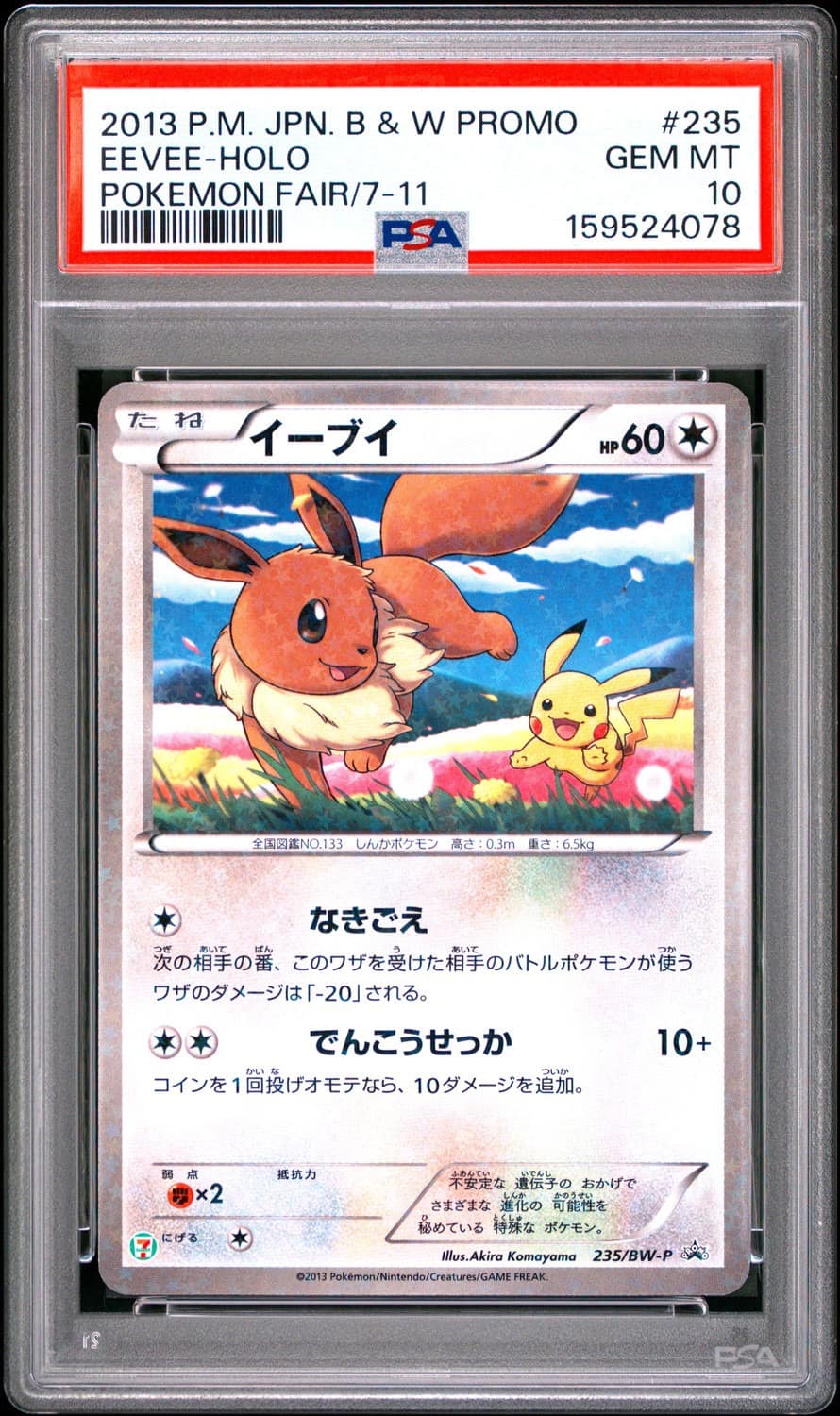 Eevee
