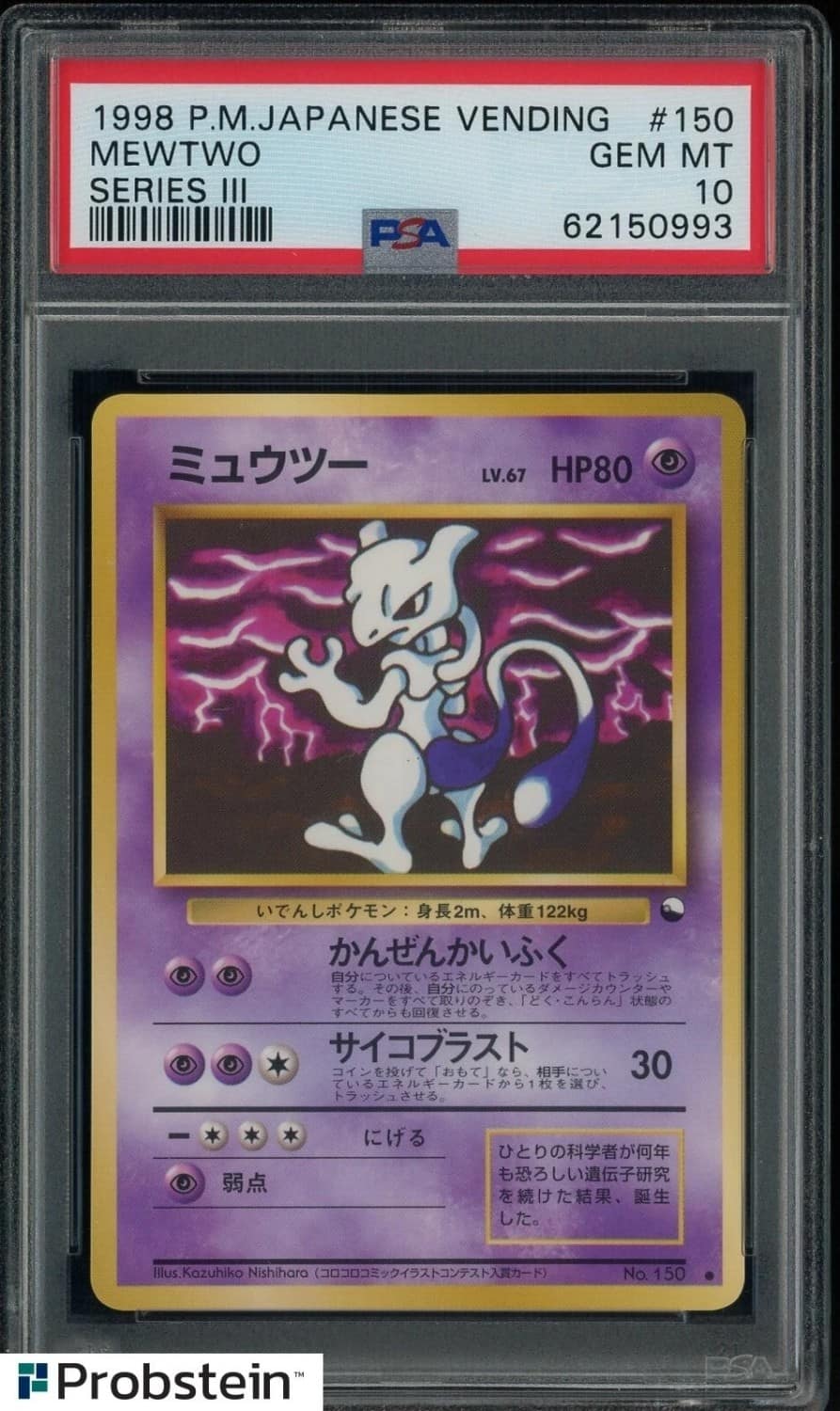 Mewtwo