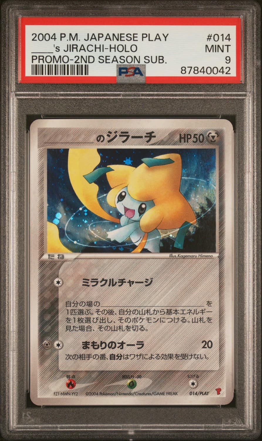 _____'S Jirachi-Holo