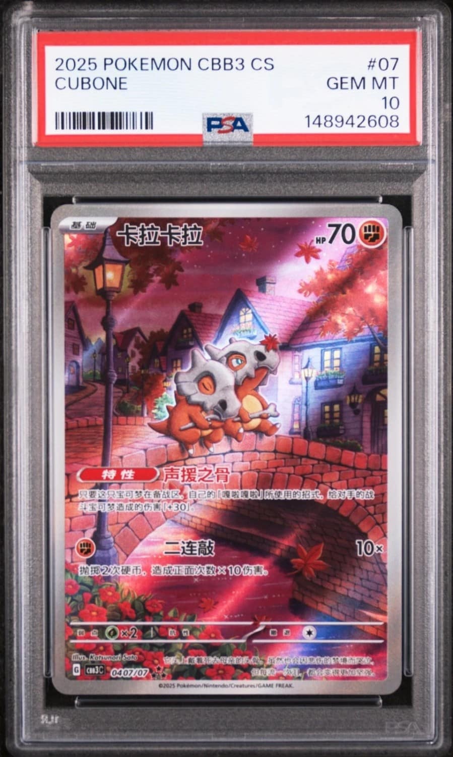 Cubone