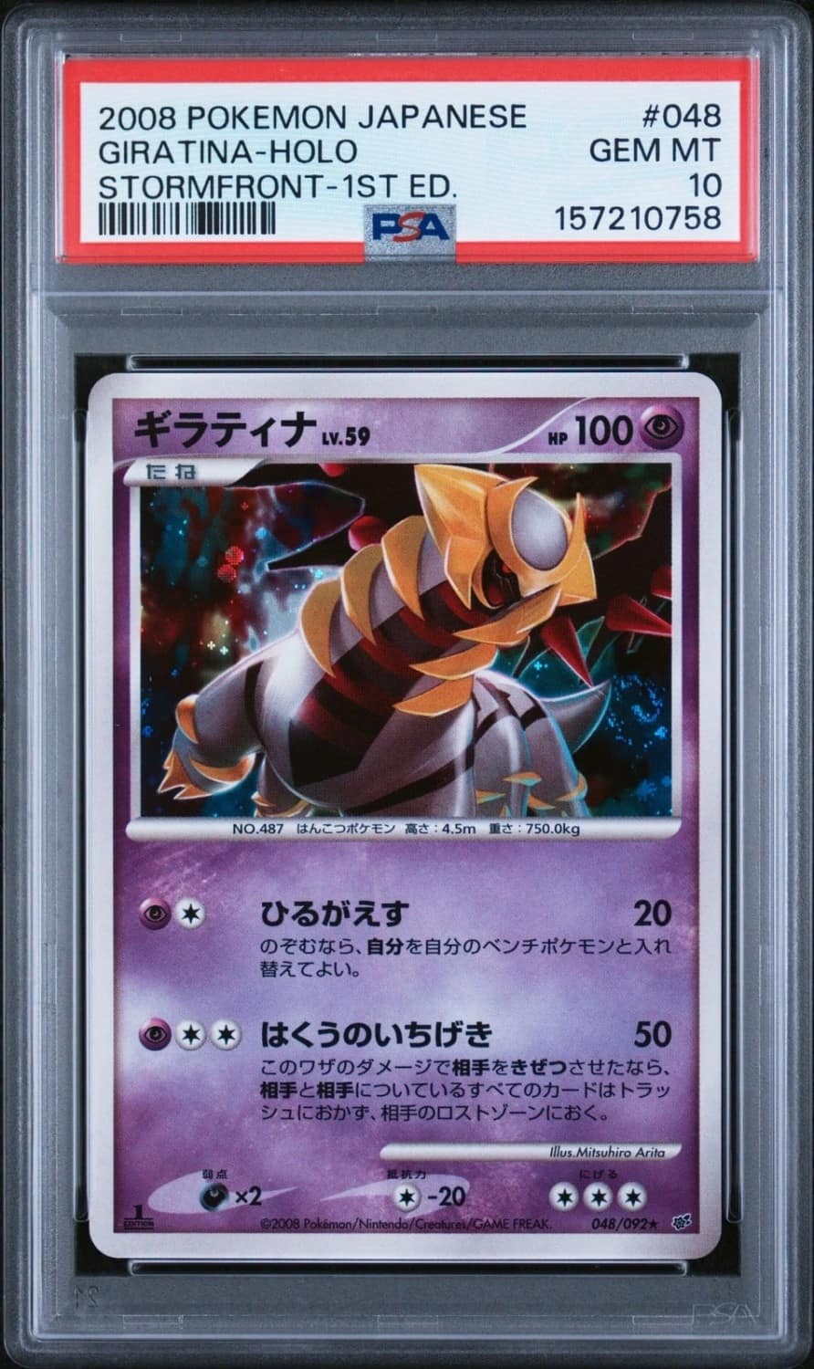 Giratina