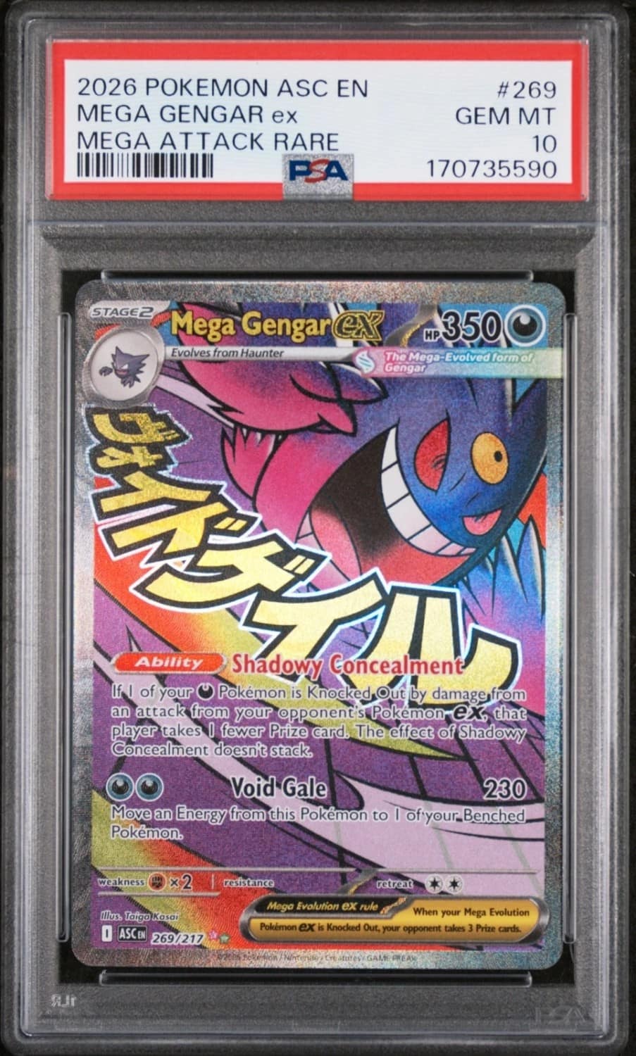 Mega Gengar Ex