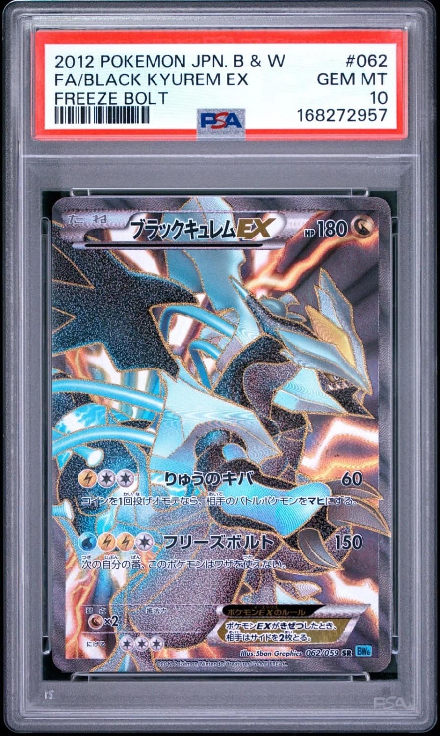 Black Kyurem Ex