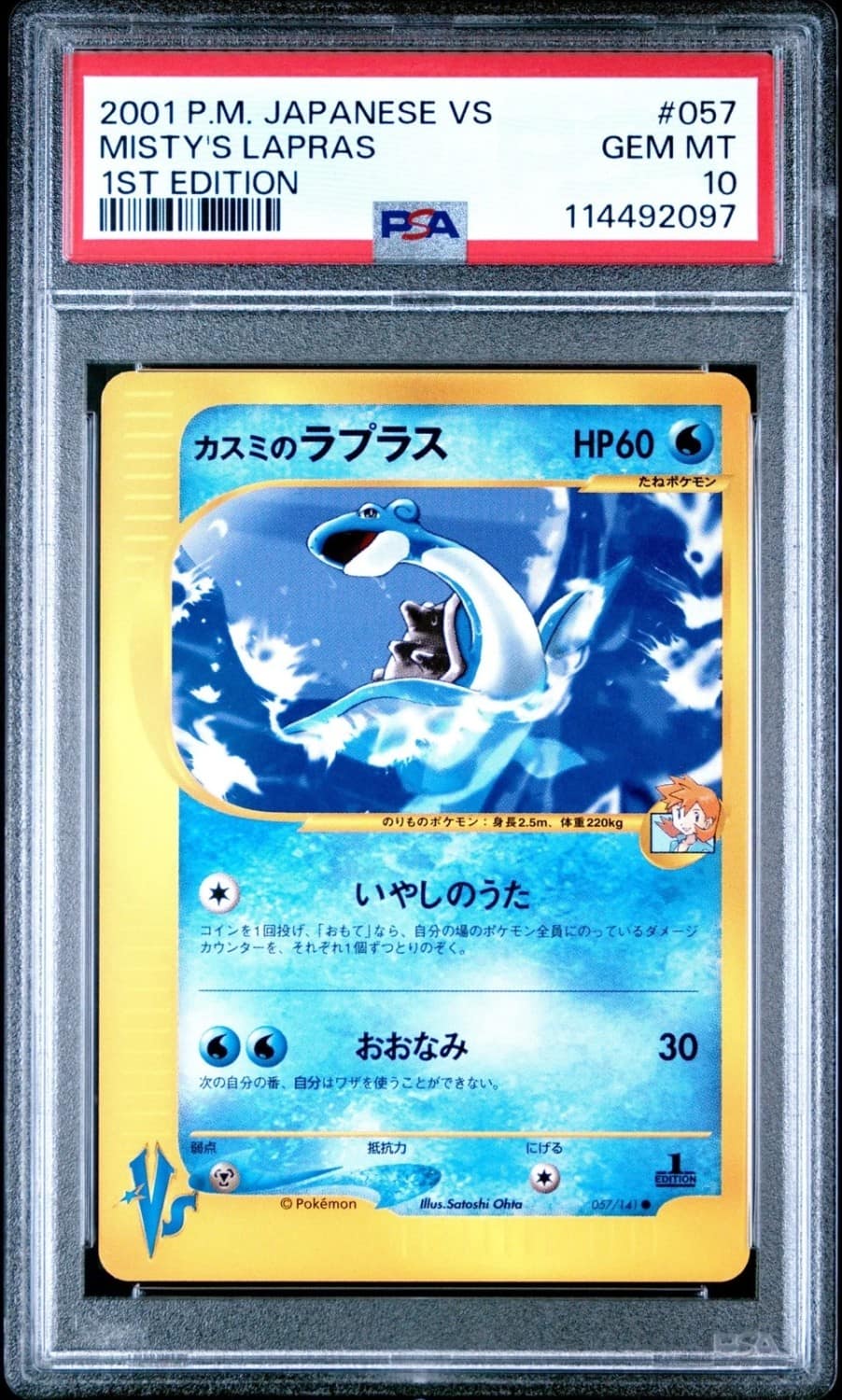 Misty'S Lapras