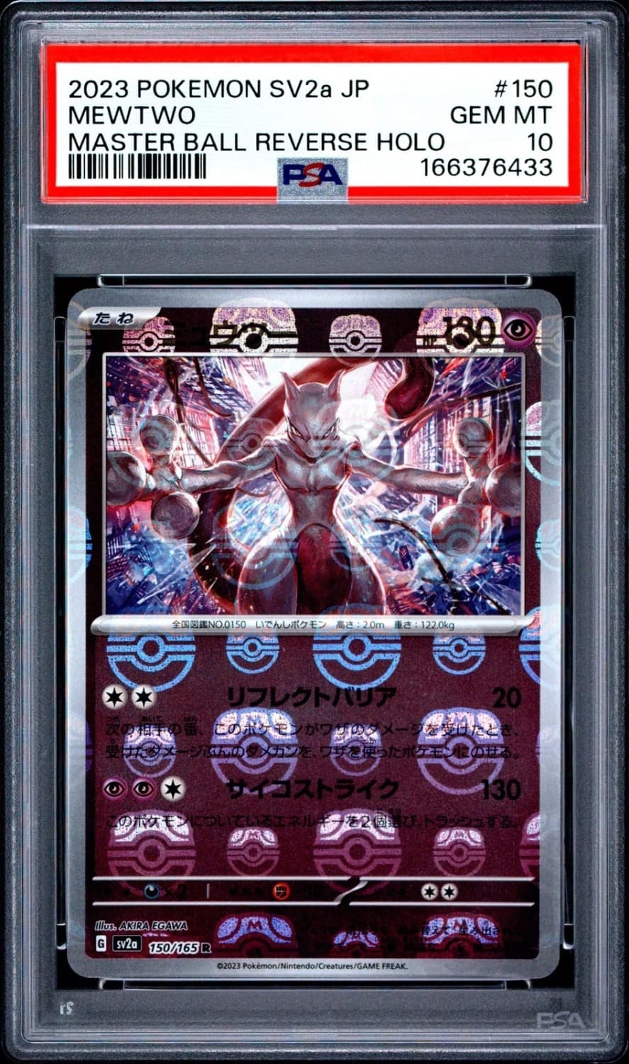 Mewtwo