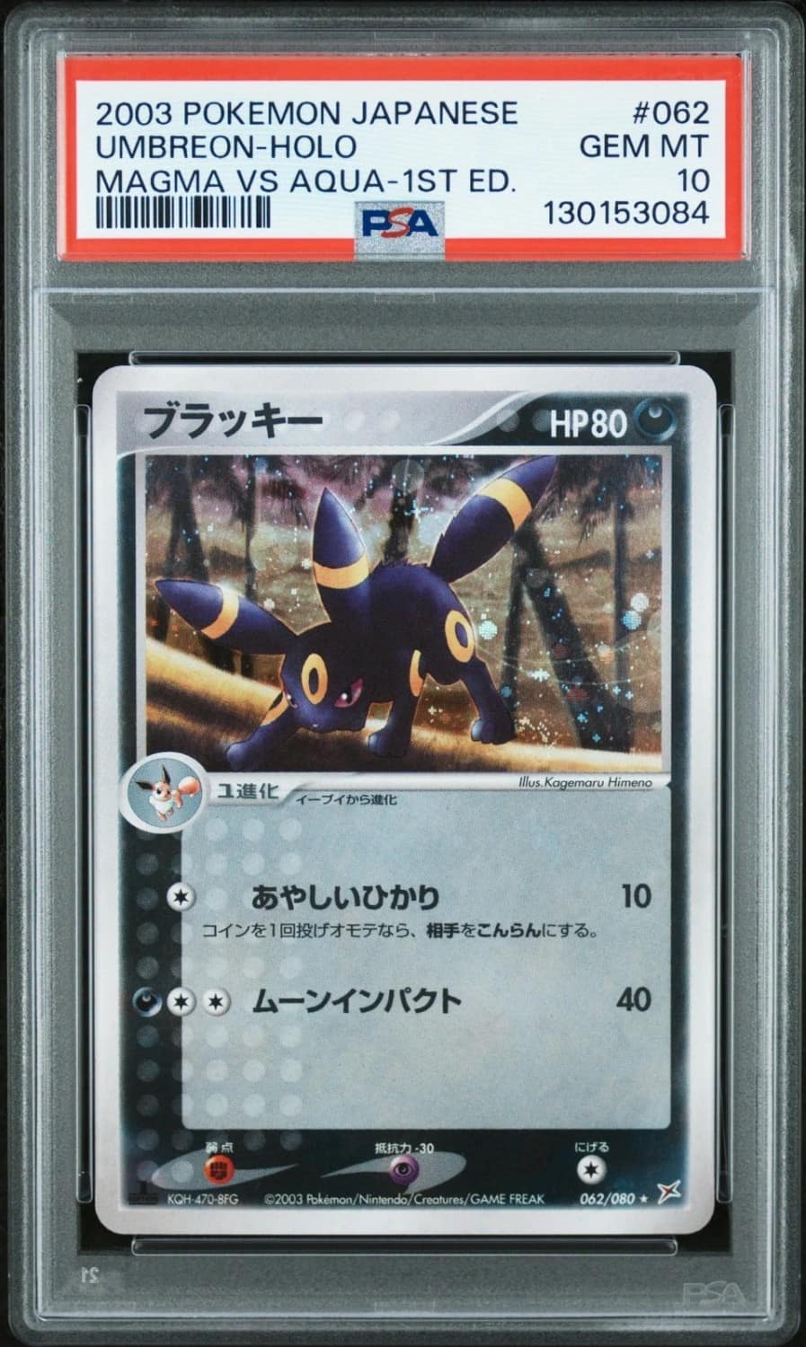 Umbreon