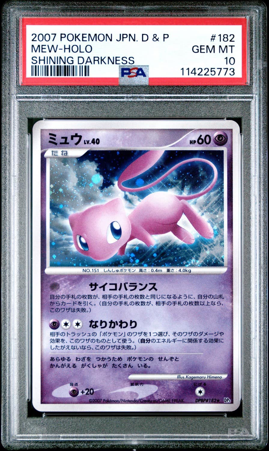 Mew