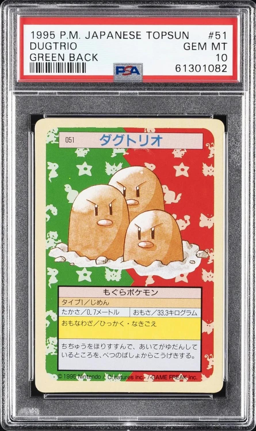 Dugtrio