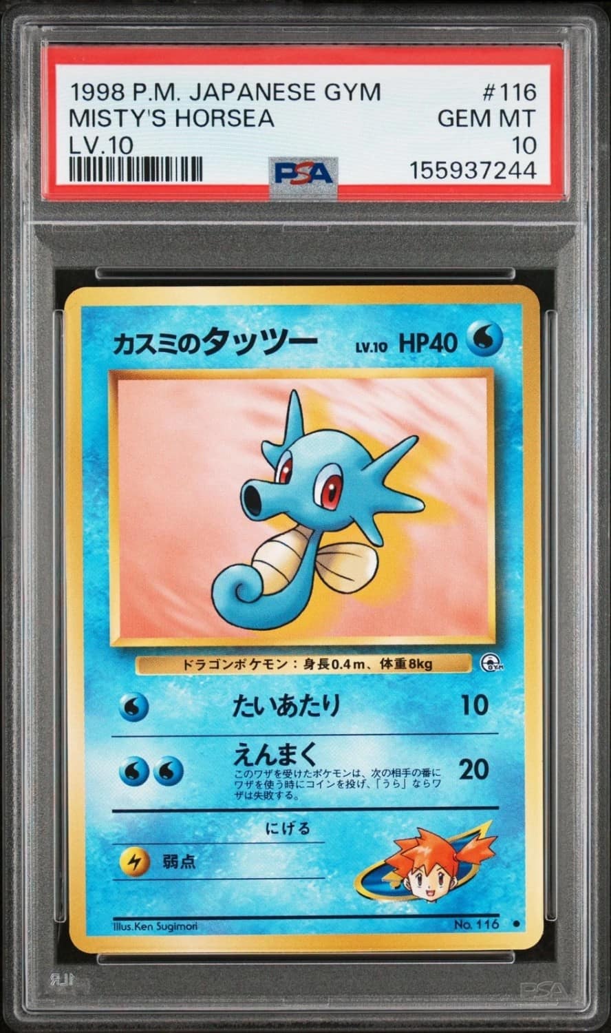 Misty'S Horsea