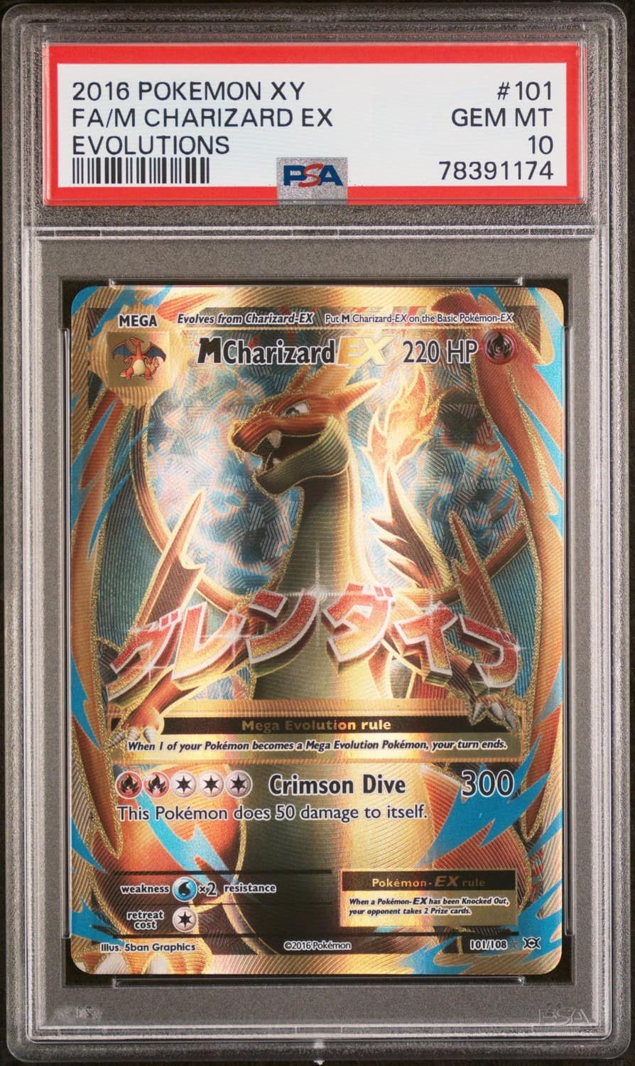 M Charizard Ex