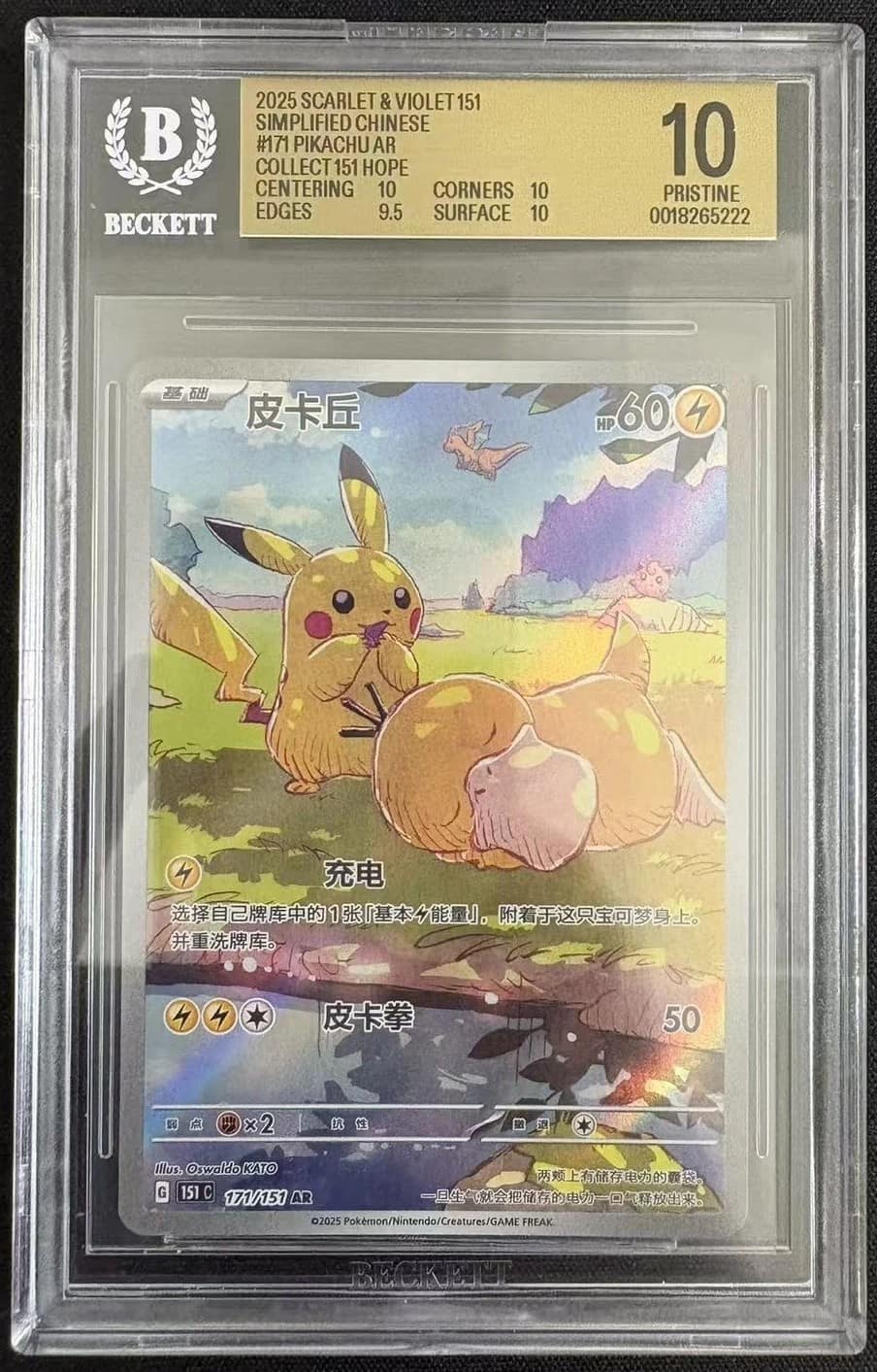 Pikachu