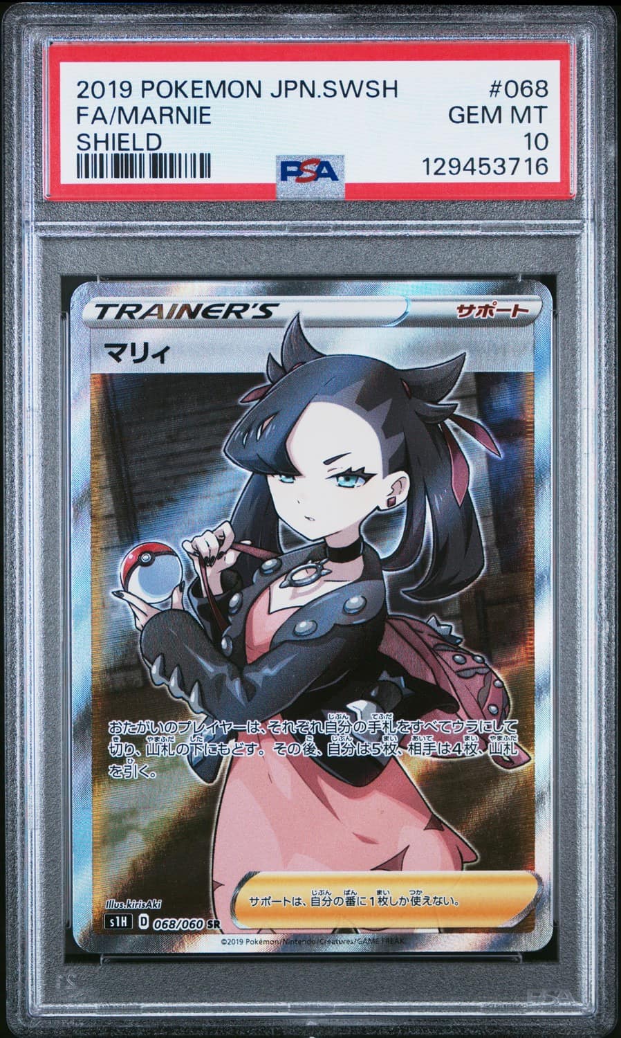 Marnie
