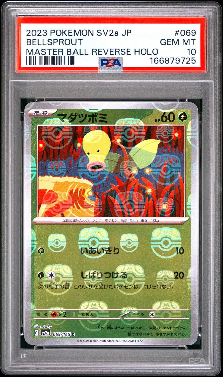 Bellsprout