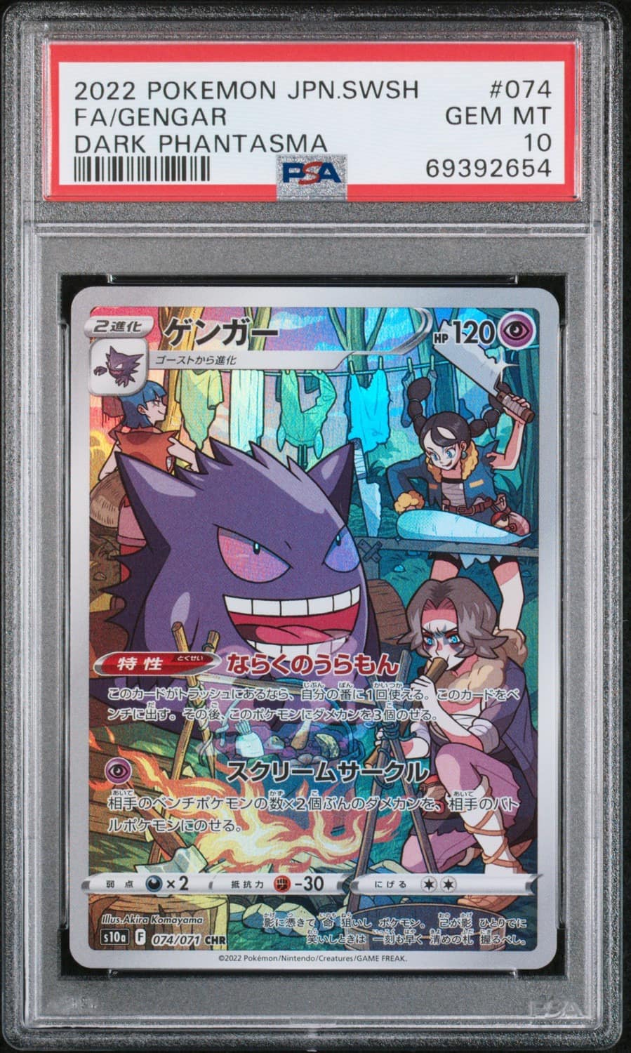Gengar