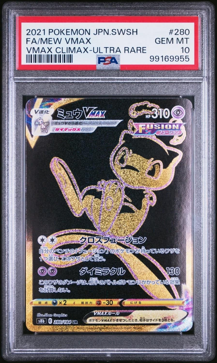 Mew Vmax