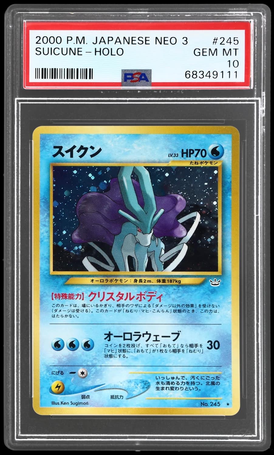 Suicune