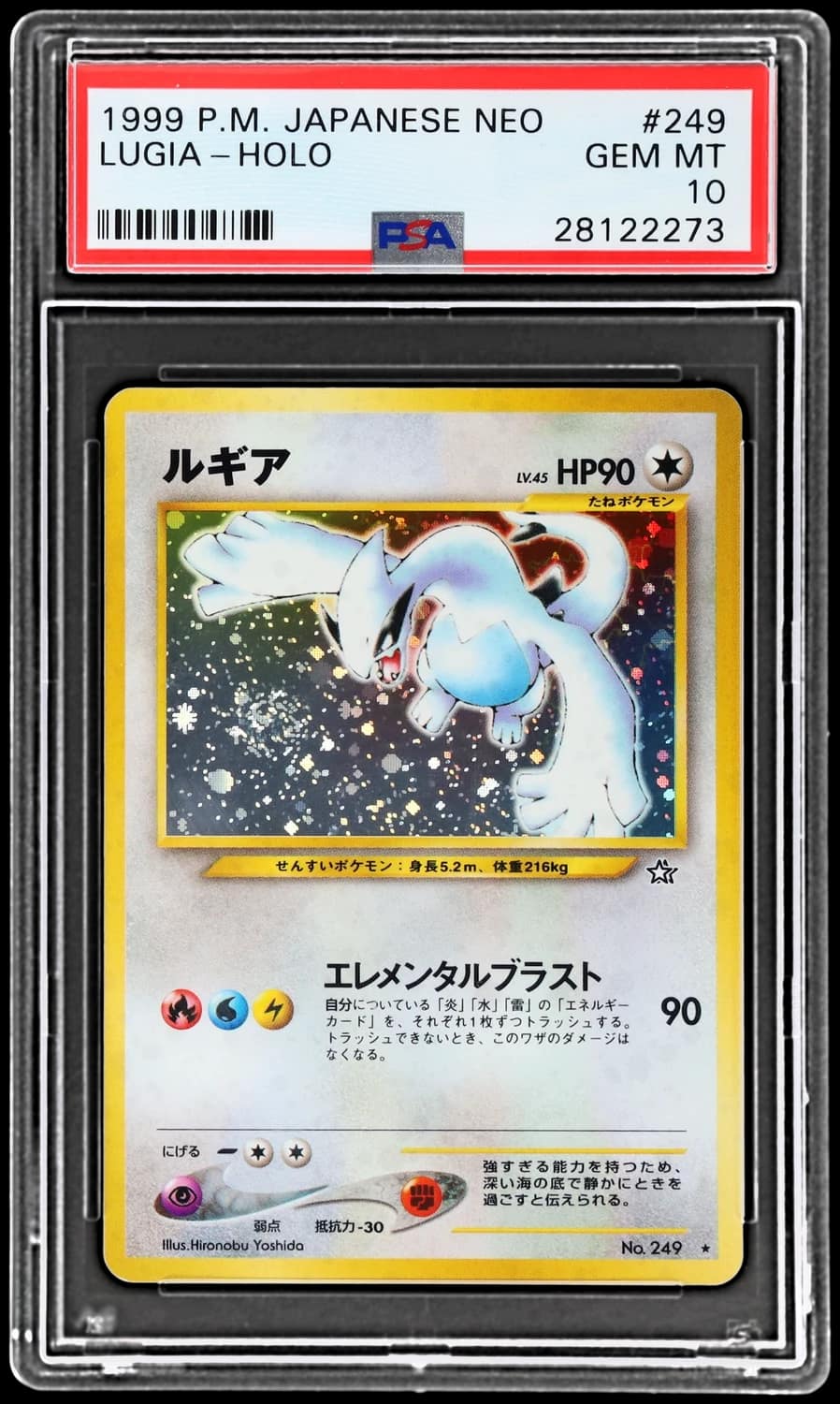 Lugia