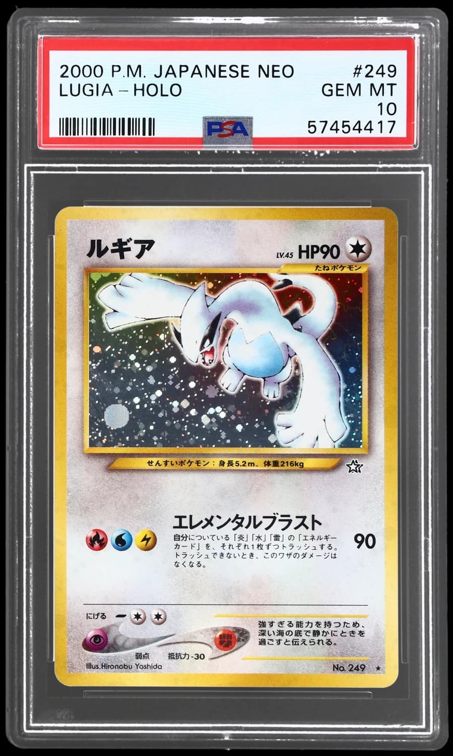 Lugia